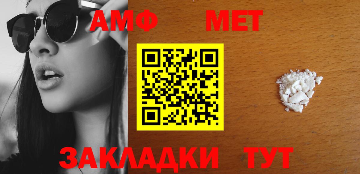 АМФ  АМФ 97%  Вход с VPN  Елабуга  АМФЕТАМИН 