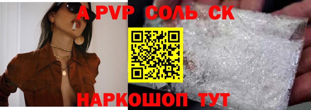 Alfa_PVP крисы CK Елабуга
