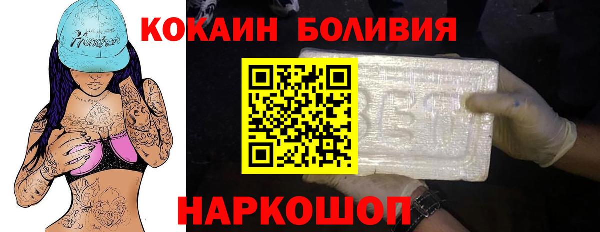 Елабуга  COCAIN Эквадор  Вход с VPN  КОКАИН FishScale 