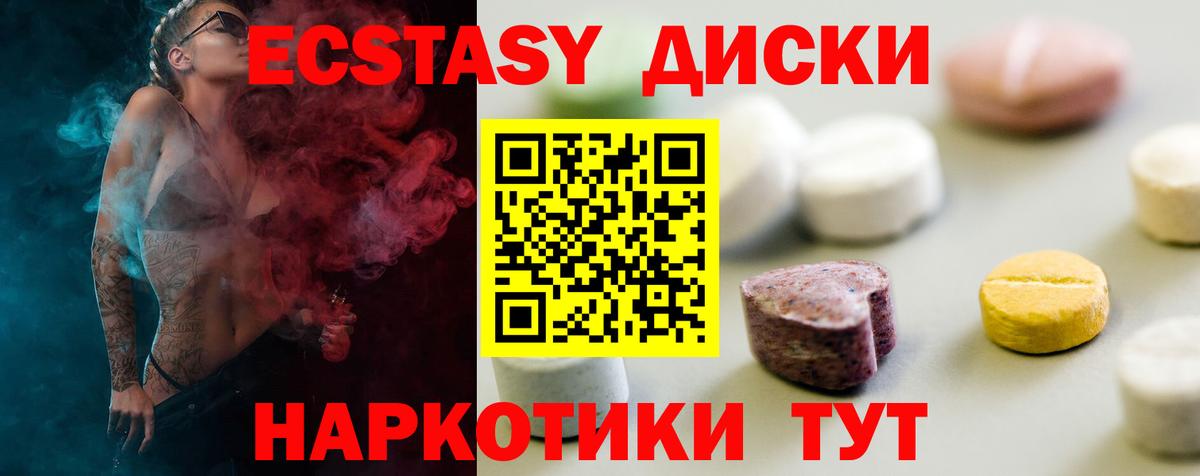 ЭКСТАЗИ MDMA  Экстази VHQ  Вход с VPN  Ecstasy  Елабуга 