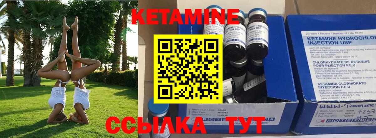 Елабуга  КЕТАМИН VHQ  shop формула  Вход с VPN 