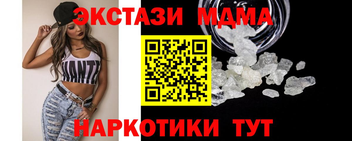 MDMA  МДМА молли  Вход с VPN  Елабуга  MDMA VHQ 