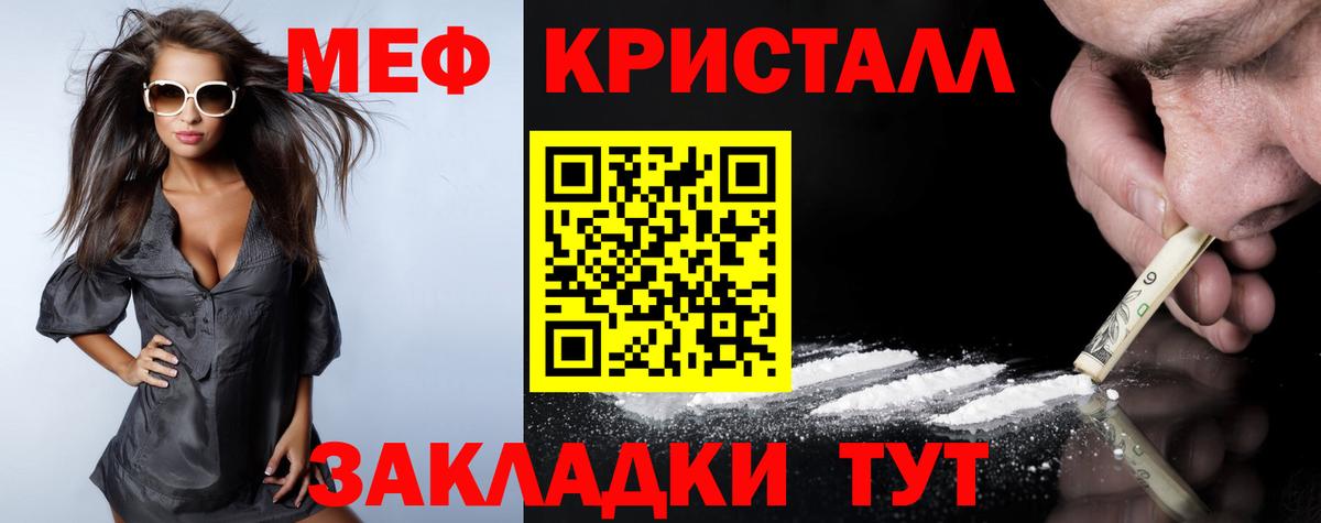 Меф мяу мяу кристаллы Елабуга