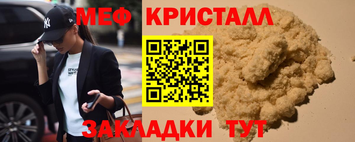 Елабуга  Мефедрон  Вход с VPN  МЕФ  МЯУ-МЯУ 4 MMC  МЕФ мука 