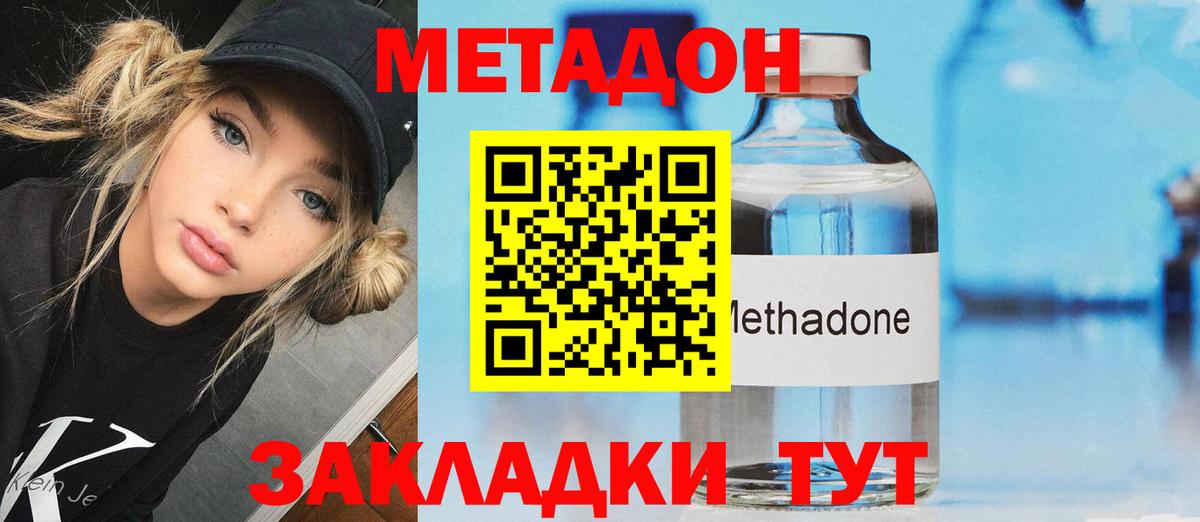 Елабуга  МЕТАДОН VHQ  Вход с VPN 