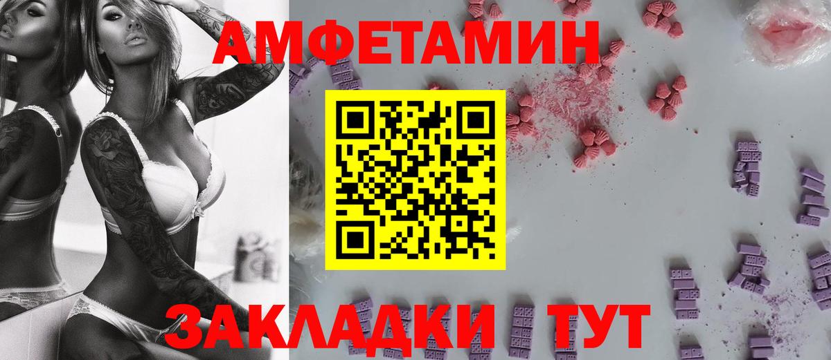 МЕТАМФЕТАМИН пудра Елабуга