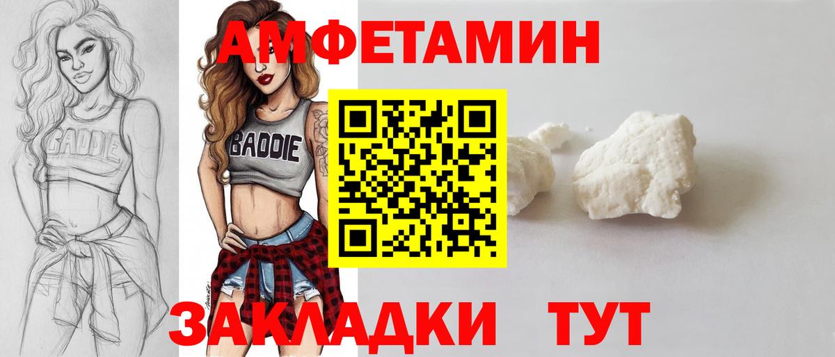 Елабуга  МЕТАМФЕТАМИН пудра  Вход с VPN 