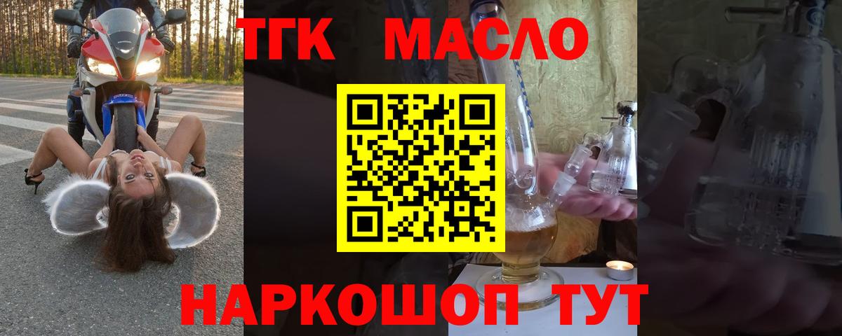 ТГК вейп Елабуга
