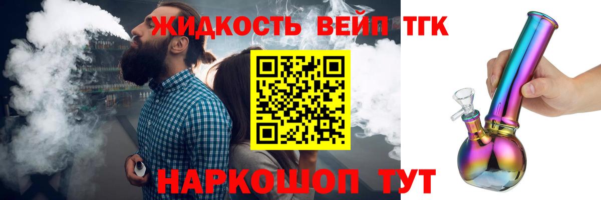Елабуга  Дистиллят ТГК Wax  Вход с VPN 